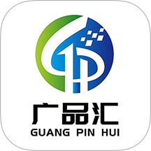 广品汇