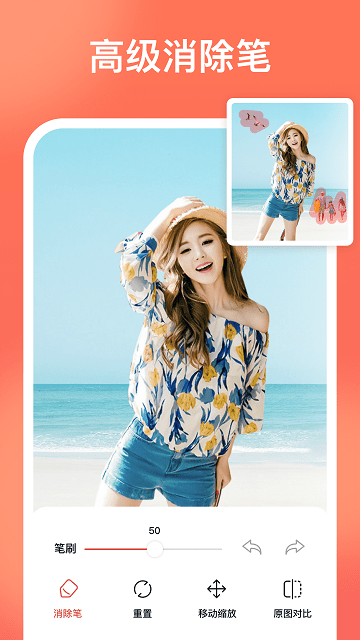 一键抠图app v6.2.0.0 安卓手机版 2