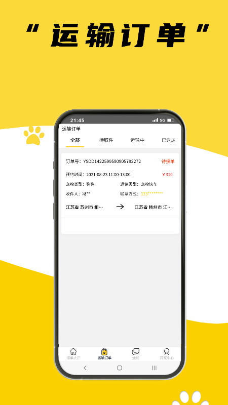 养宠帮商家端app v3.3.3 安卓版 1