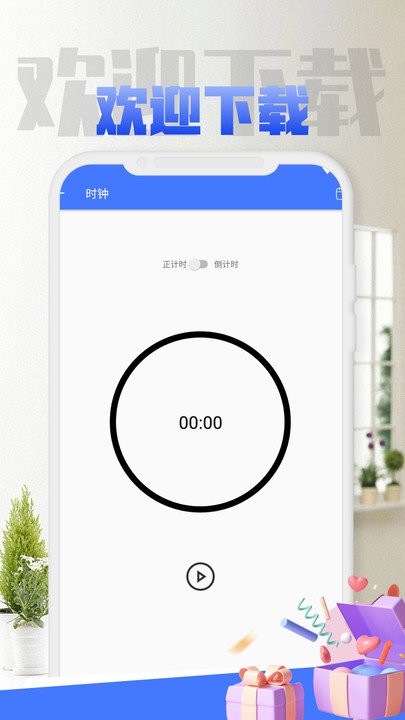 天天日历软件app v5.0.0 安卓版 2