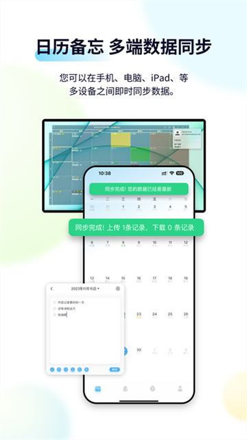 日历清单 v2.3.79 安卓版 4