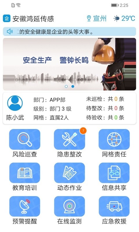 微安全教育平台官方版 v2.1.87 安卓免费版 2