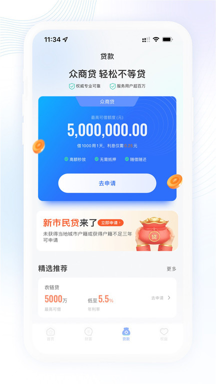 武汉众邦银行手机客户端 v6.0.19 安卓最新版 3