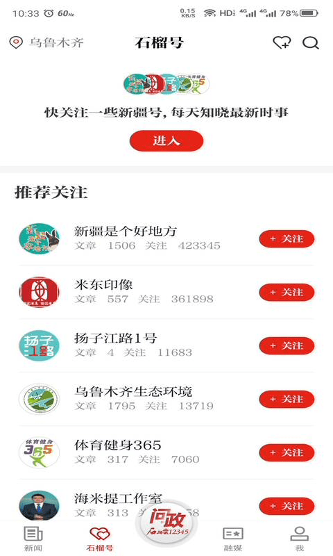 石榴云官方版 v7.0.3 安卓版 3