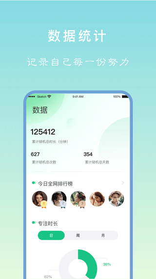 专注学习 v25.12.26 安卓版 2