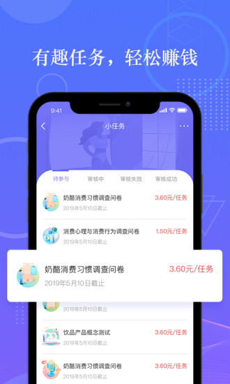拼任务软件 v5.23.0 安卓官方版 2