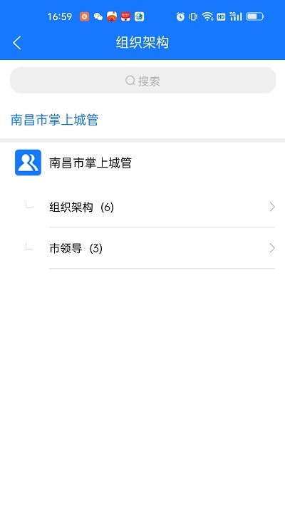 南昌掌上城管app v1.2.34 安卓版 0