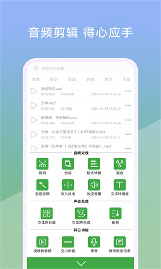 音乐剪辑器手机版 v24.6.21 安卓版 2