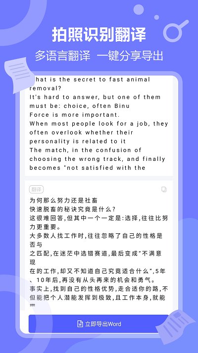 风云扫描王app手机版 v4.5.1205 安卓版 1