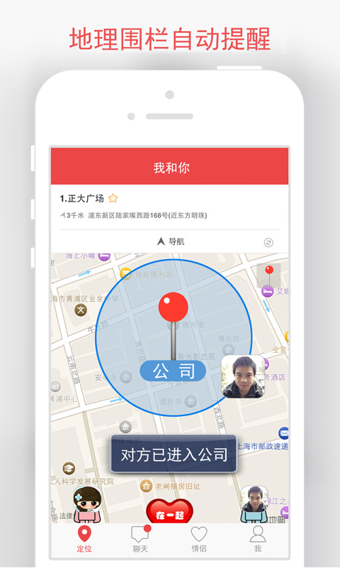 情侣我和你手机版 v5.8.3 安卓最新版 1