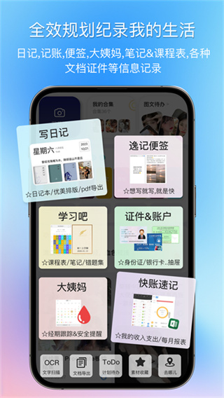 逸记app v4.5.0 安卓版 0