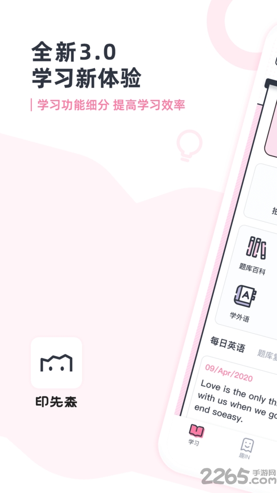 lins错题打印 v4.43.1 安卓版 2