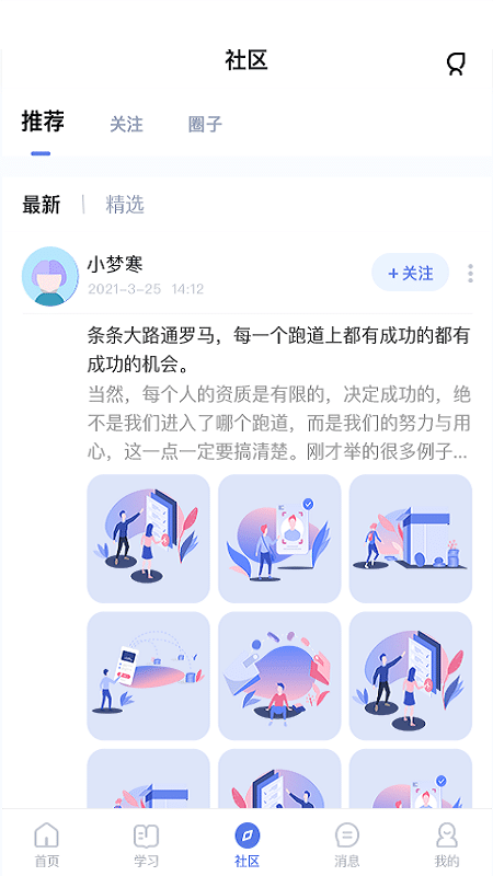 师大课堂app v5.1.6 安卓版 1