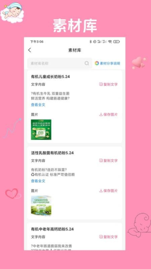 小小诸葛 v1.0.0 安卓版 0