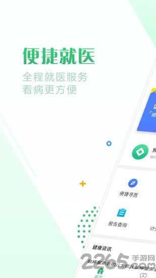 健康珠海app v2.59 3