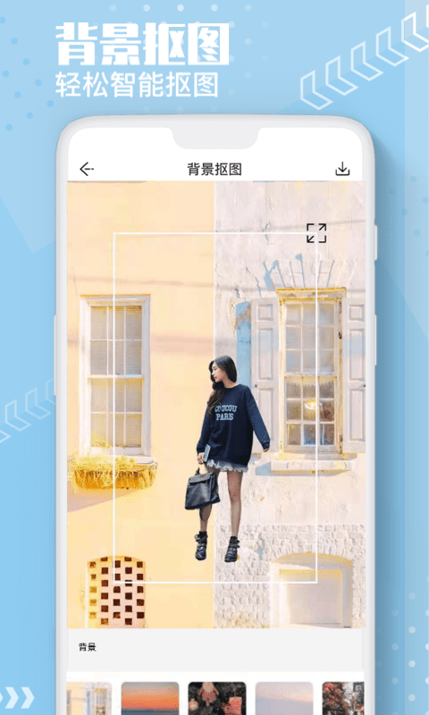 抠图美图换色大师客户端(更名Ai抠图换背景) v2.3.2安卓版 0