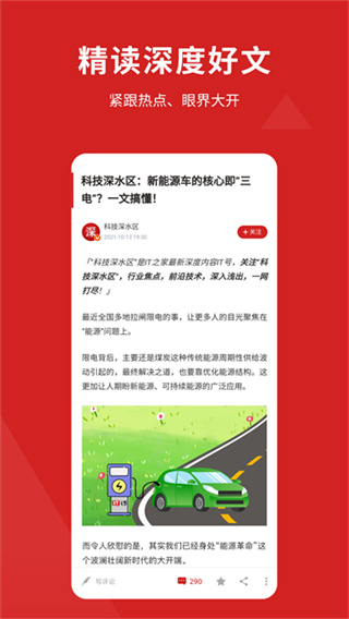 IT之家 v9.25 最新版 2