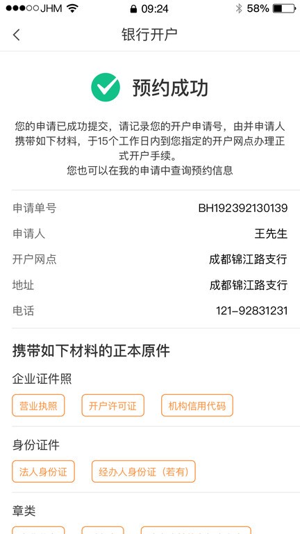 营商环境云地图平台 v3.6.10 安卓版 3