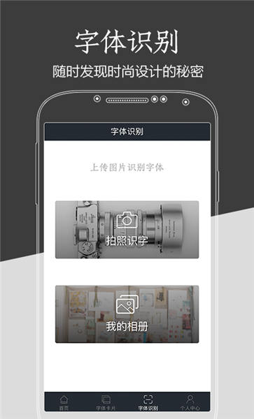 方正字库app(改名字加) v1.3.6 官方安卓版 3