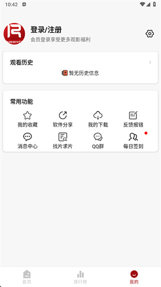 若惜追剧 v1.7.3 安卓版 2
