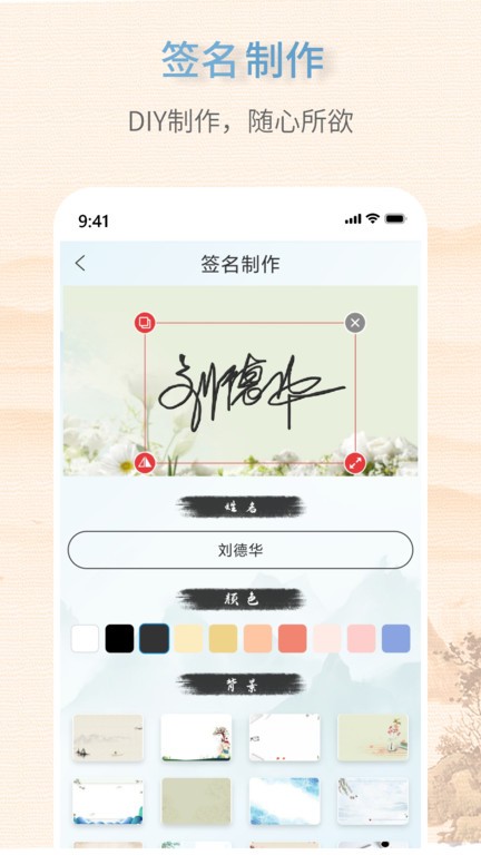 艺术签名生成器软件 v1.0.7 安卓版 3