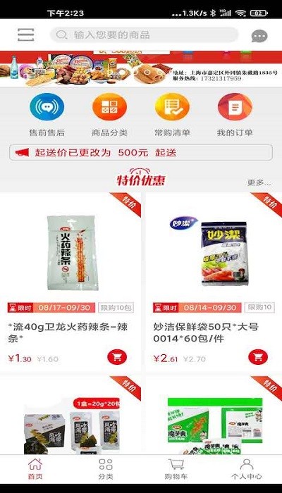 贯联商户端app v6.1.8 安卓版 0