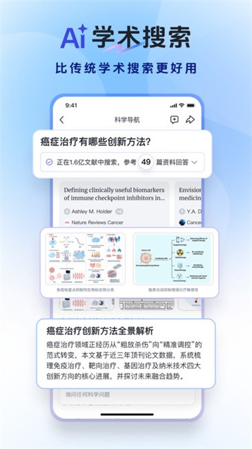 玻尔科研空间站ai学术官方软件 v1.17.1 安卓版 0