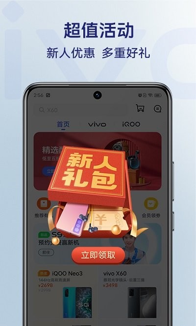 vivo官方商城手机版 v12.2.2.2 安卓版 3