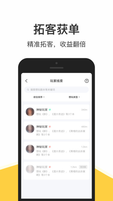 谜圈商家版软件 v1.8.5 安卓版 1