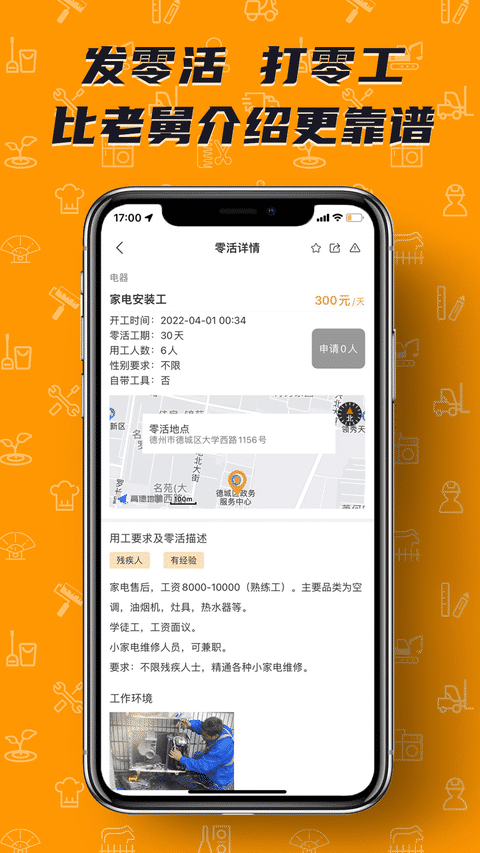 零灵发app官方版 v3.1.1 安卓版 0