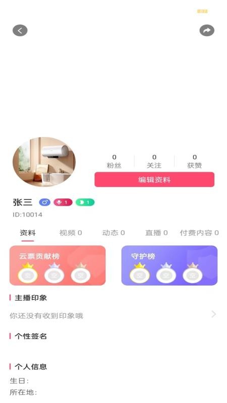 中禄二手玉 v1.0.5 安卓版 0