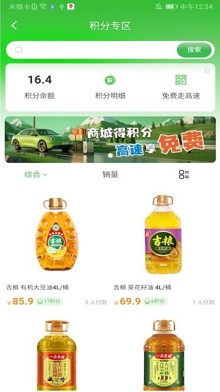 吉高商城 v1.2.8 手机版 0
