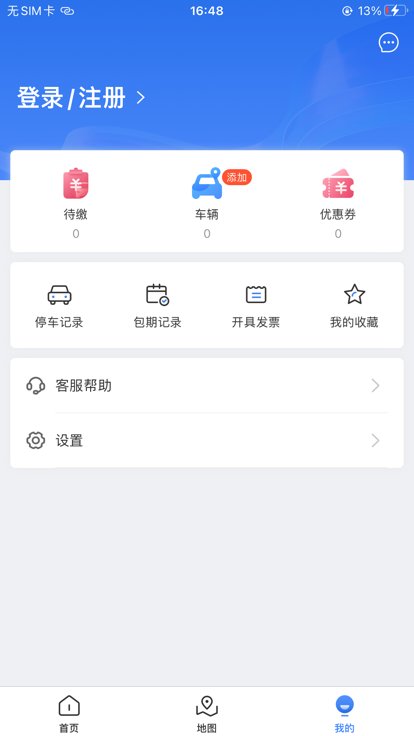 益阳智慧出行app v1.0.4 1