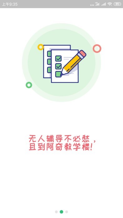 一级建造师建筑软件 v1.3.1 安卓版 0