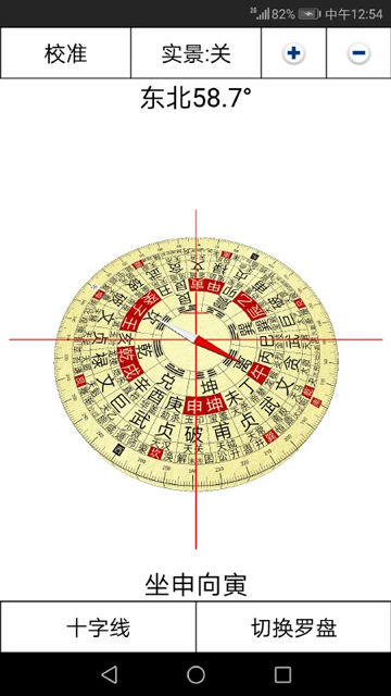3D罗盘指南针 v12.170 安卓版 3