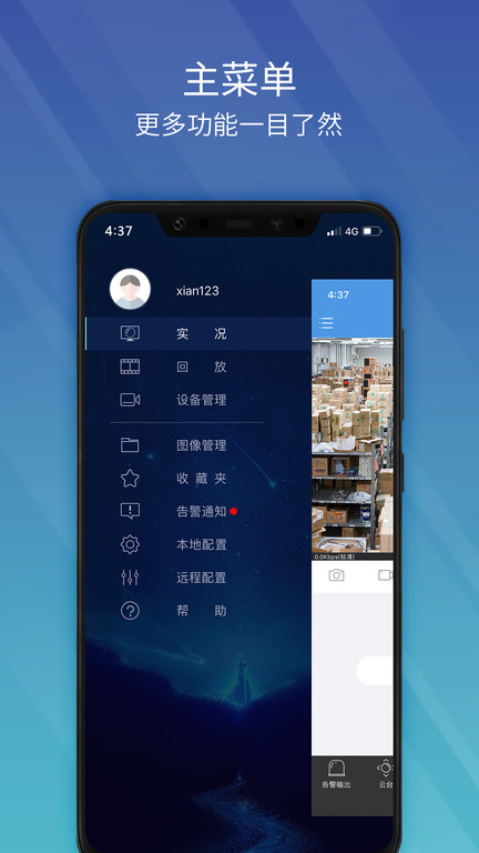 ezview官方版 v2.60.110 安卓手机版 2
