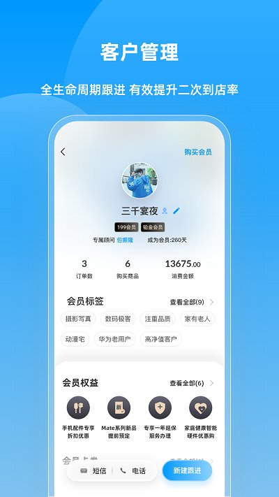 快售宝app v6.3.0 安卓版 3