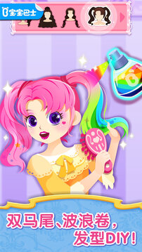宝宝服装秀 v9.89.99.00 手机版 1