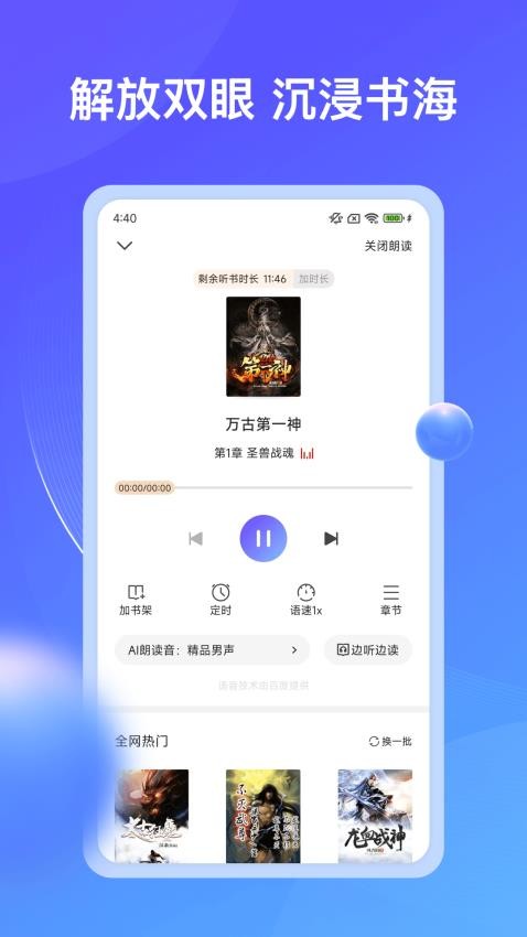 拾贝小说 v5.0.3.1 安卓版 3