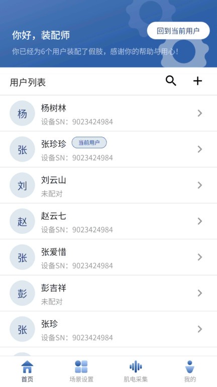 轻凌app最新版 v2.5.2 安卓版 1