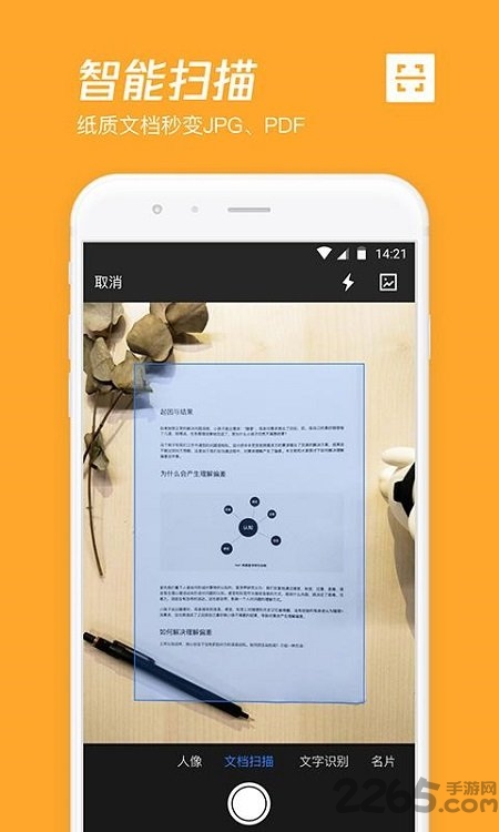 腾讯微云app官方版 v6.10.13 安卓客户端 1