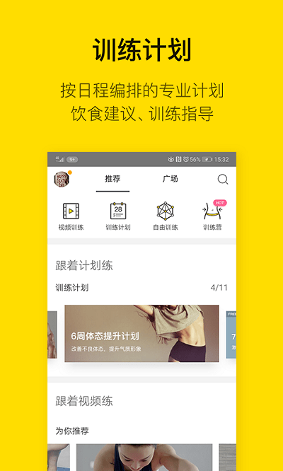 即刻运动官方版 v3.4.0.5 2