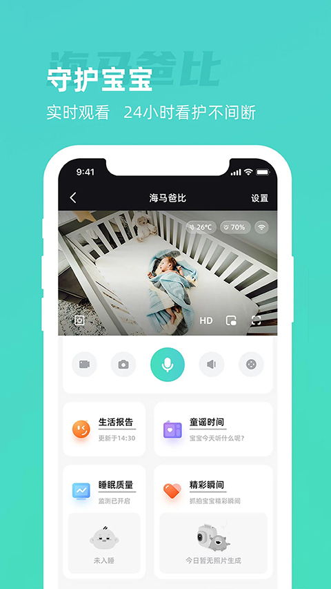 海马爸比 v3.2.9安卓版 2