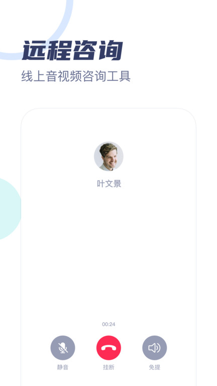 武志红心理专家版 v3.3.4 安卓版 0