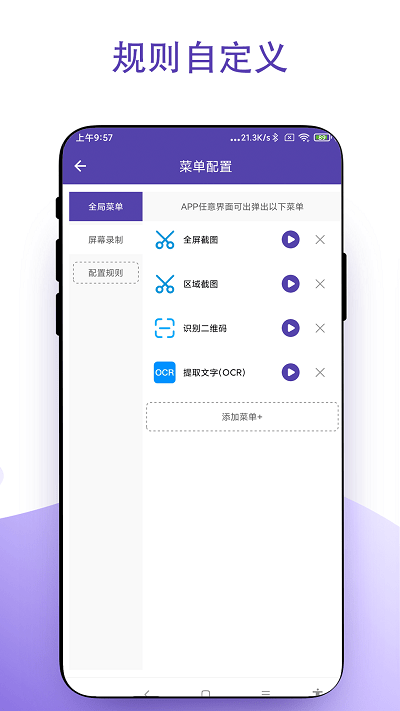 虚拟鼠标右键软件 V2.1.3 安卓版 1