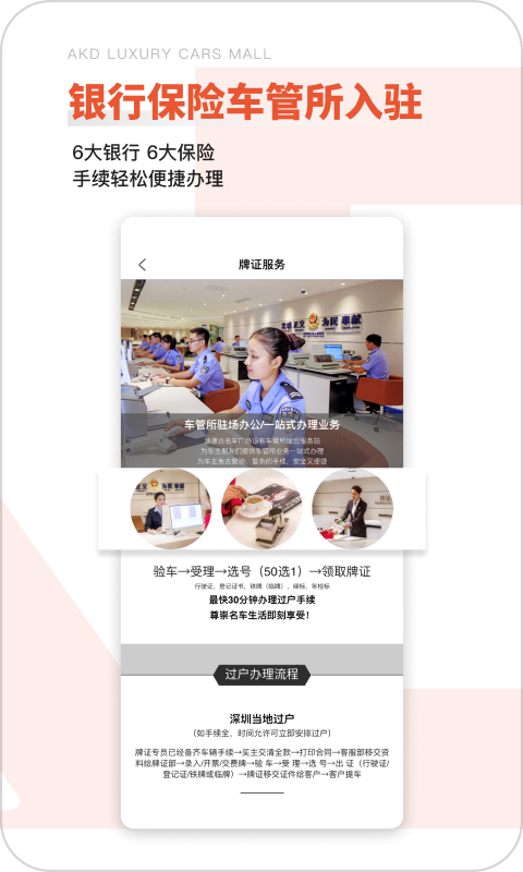 澳康达名车app最新版(改名澳康达二手车) v5.13 安卓官方版 3