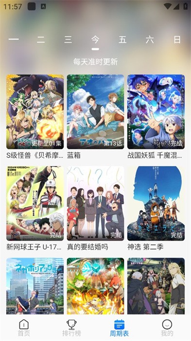 动漫国app官方正版(漫漫国) v3.3.0 安卓手机版 2