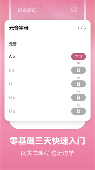 莱特法语学习背单词 v2.6.6 手机版 1