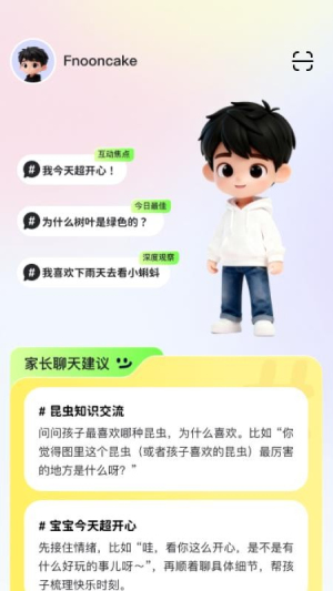 Mooni v1.1.0 安卓版 3