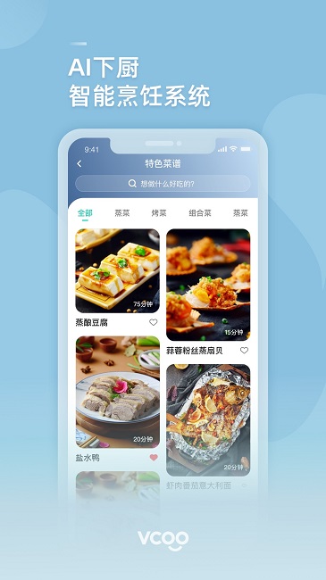 华帝智慧家app v5.1.3 安卓版 0